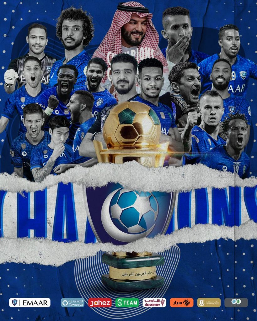 صور نادي الهلال